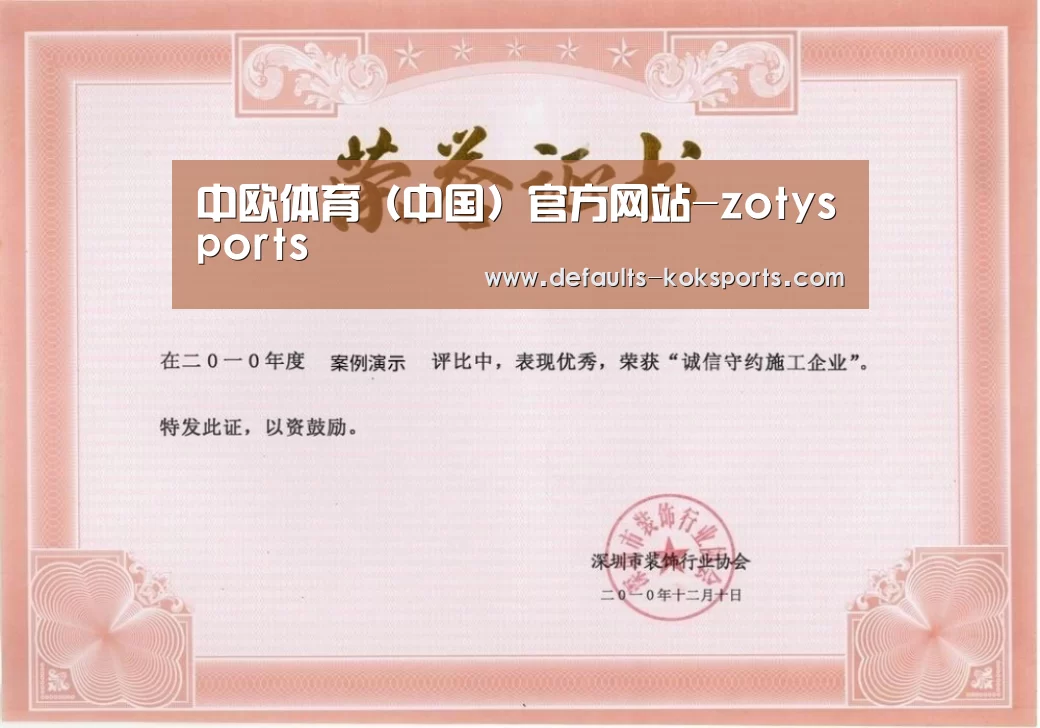 荣誉证书二(图1)