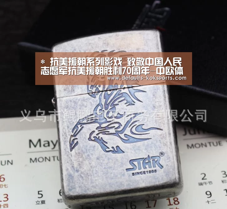 *
抗美援朝系列影戏 致敬中国人民志愿军抗美援朝胜利70周年-中欧体育官网入口,中欧体育官方下载,中欧体育平台(图3) 中欧体育官网入口,中欧体育官方下载,中欧体育平台