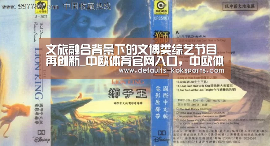 文旅融合背景下的文博类综艺节目再创新_中欧体育官网入口,中欧体育官方下载,中欧体育平台(图4) 中欧体育官网入口,中欧体育官方下载,中欧体育平台