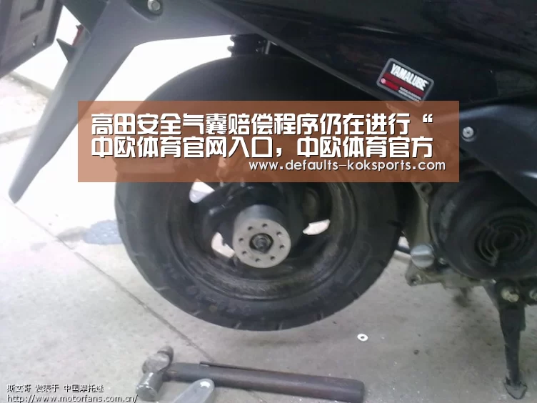 高田安全气囊赔偿程序仍在进行“中欧体育官网入口,中欧体育官方下载,中欧体育平台”(图2) 中欧体育官网入口,中欧体育官方下载,中欧体育平台